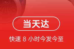 包头航空邮寄航空货运公司【机场