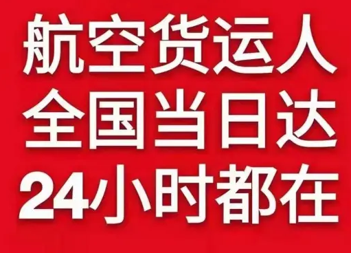 包头航空邮寄货物、航空货运:物流行业各岗位招聘